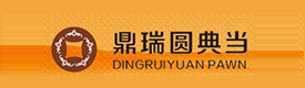 樂(lè)山鼎瑞圓典當(dāng)有限責(zé)任公司