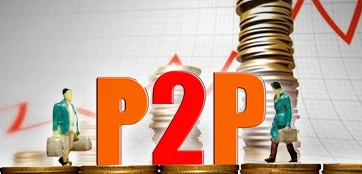 新支付管理辦法給P2P行業(yè)帶來哪些蝴蝶效應？