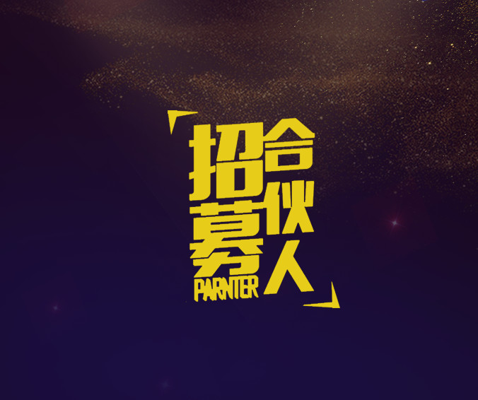 奧拓思維合伙人成功簽單，“商機(jī)兌換利潤分成”成功兌現(xiàn)！