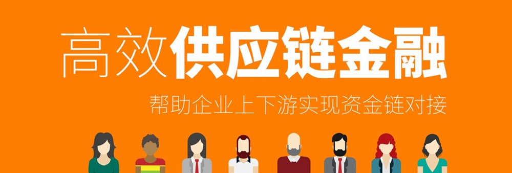 供應(yīng)鏈金融：下一個(gè)萬(wàn)億藍(lán)海市場(chǎng)
